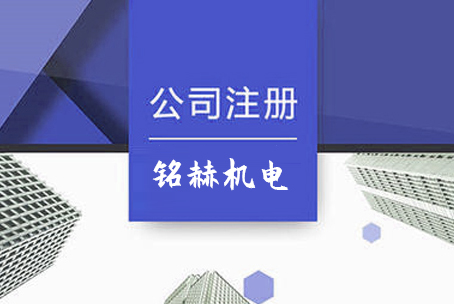上海铭赫机电有限公司亚博网站亚博网站亚博网站注册案例