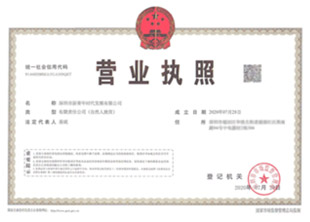 营业执照（正、副本）