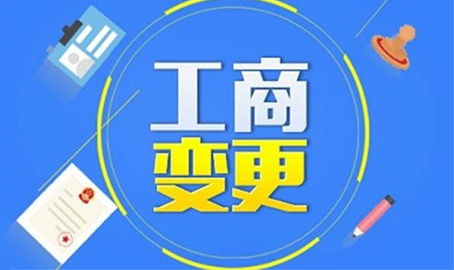 公司取消董事会，并变更法定代表人