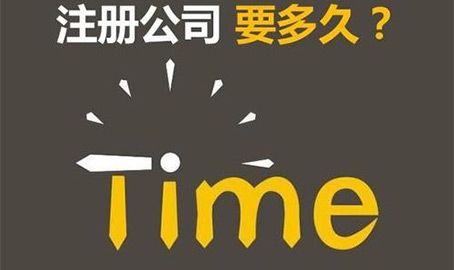 注册建筑有限公司需要什么条件？