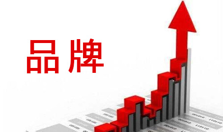 浅谈企业品牌名称的选择及其重要性