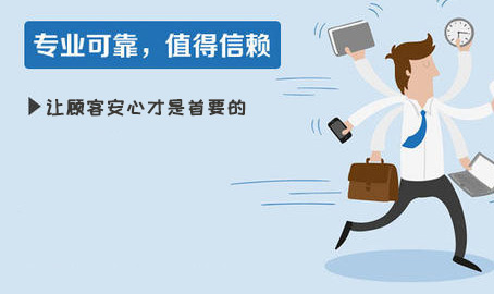 公司注册让顾客安心才是首要的