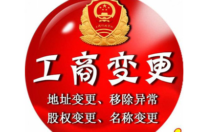 公司名称变更理由怎么填写?