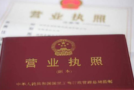 公司营业执照和法人变更所需材料 