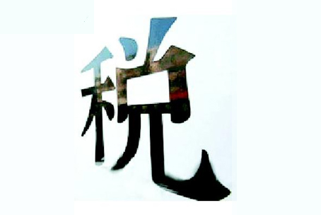 五证合一后税务变更,发票开具防伪税控系统重新发行步骤
