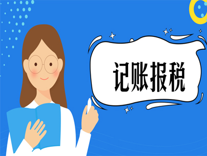 即使是注册皮包公司千万不要不报税，后果很严重